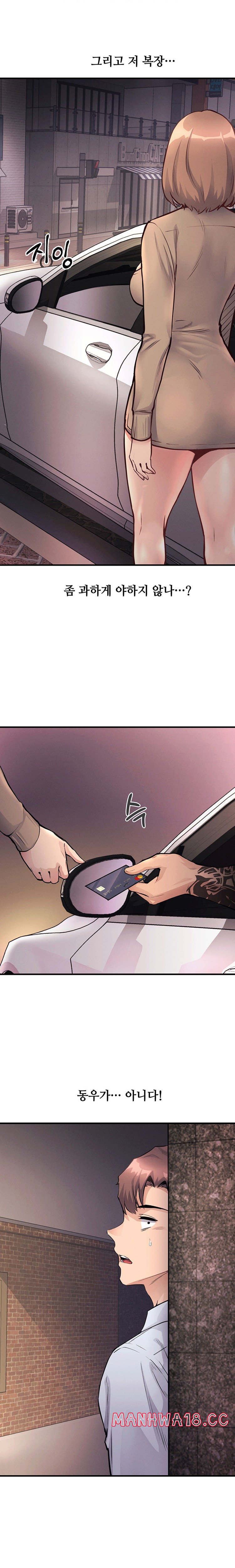 My Life is a Piece of Cake Raw Chapter 24 Page 9