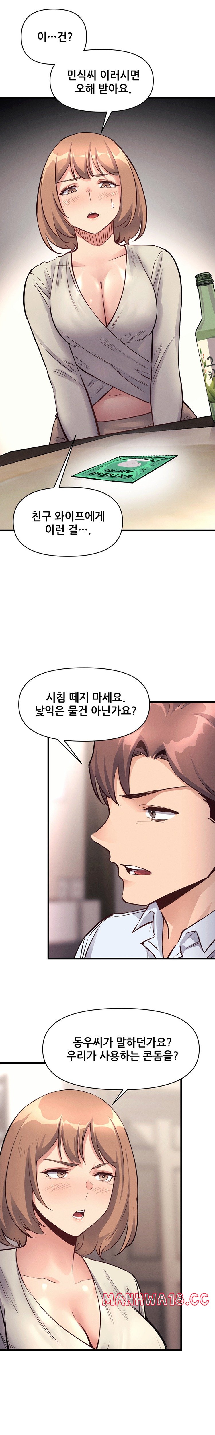 My Life is a Piece of Cake Raw Chapter 25 Page 11