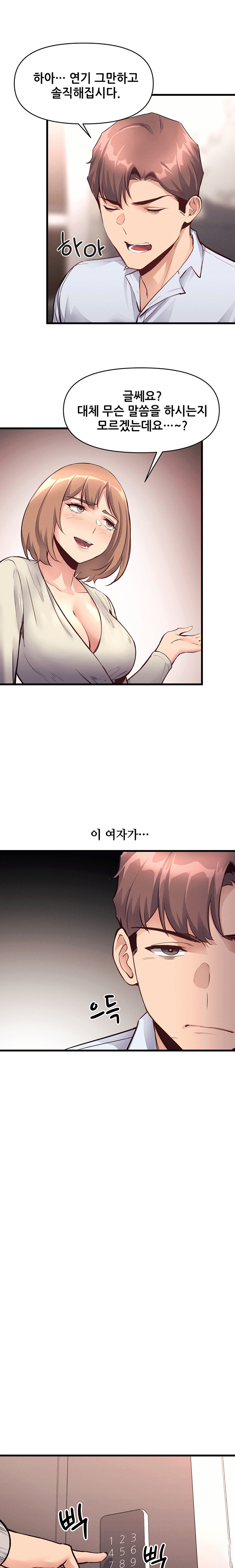 My Life is a Piece of Cake Raw Chapter 25 Page 12