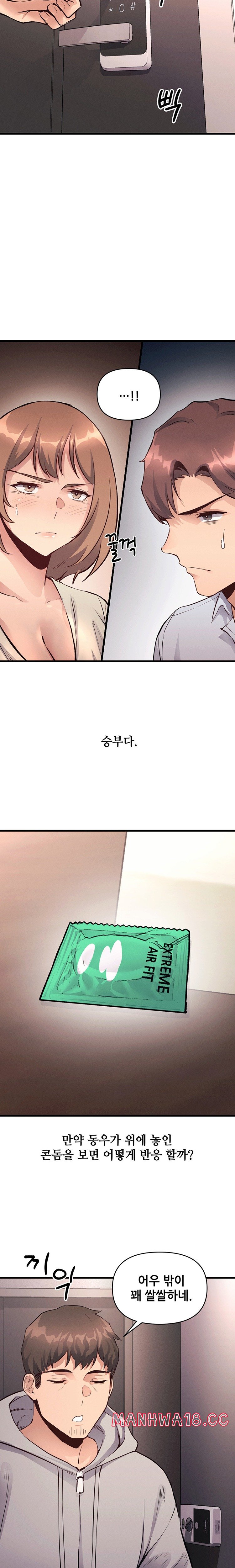 My Life is a Piece of Cake Raw Chapter 25 Page 13