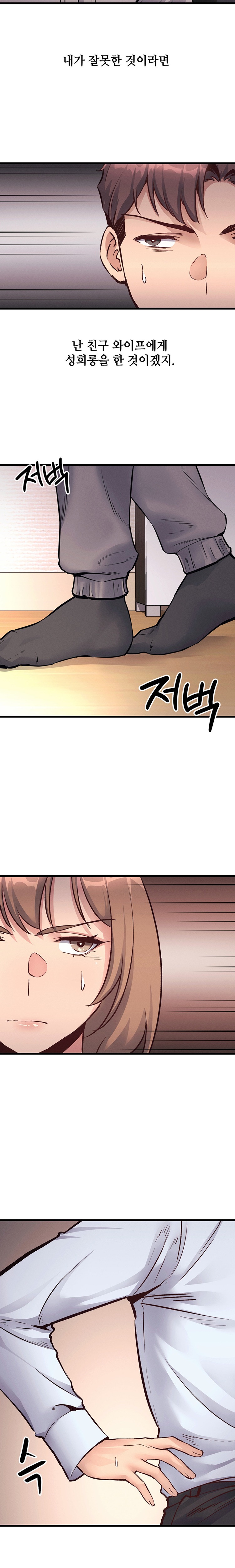 My Life is a Piece of Cake Raw Chapter 25 Page 14