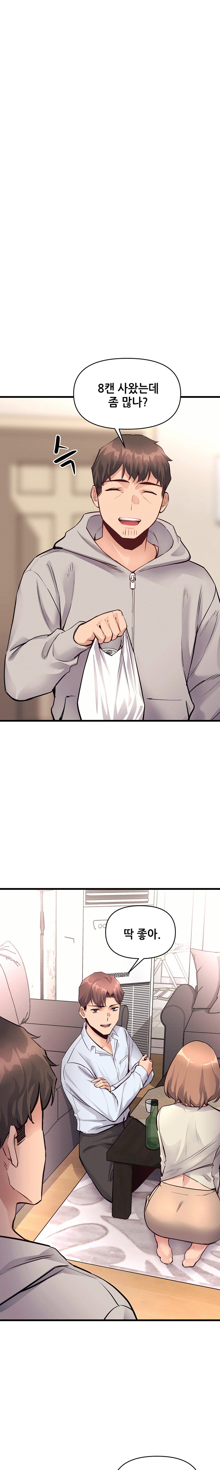 My Life is a Piece of Cake Raw Chapter 25 Page 15