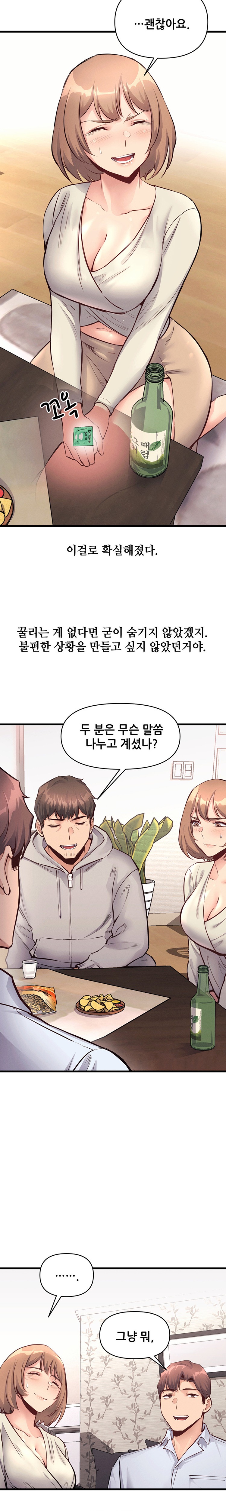 My Life is a Piece of Cake Raw Chapter 25 Page 16