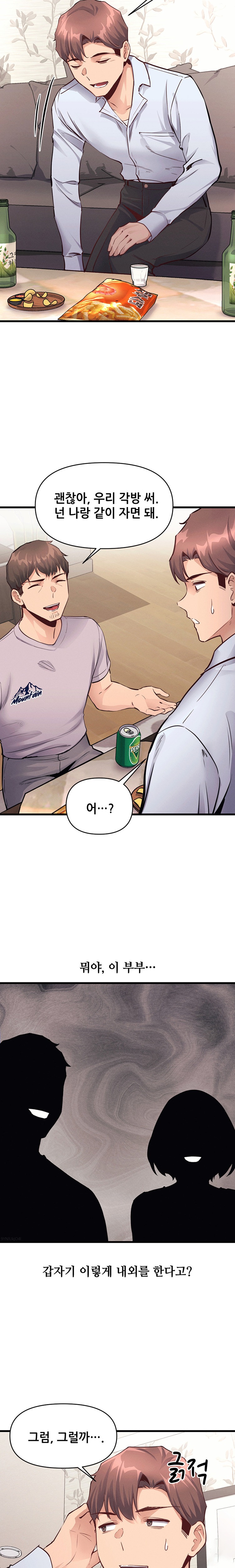 My Life is a Piece of Cake Raw Chapter 25 Page 18