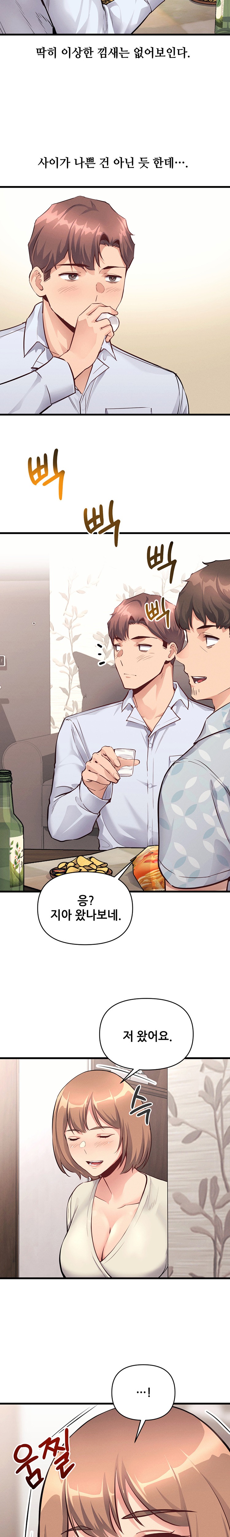 My Life is a Piece of Cake Raw Chapter 25 Page 4