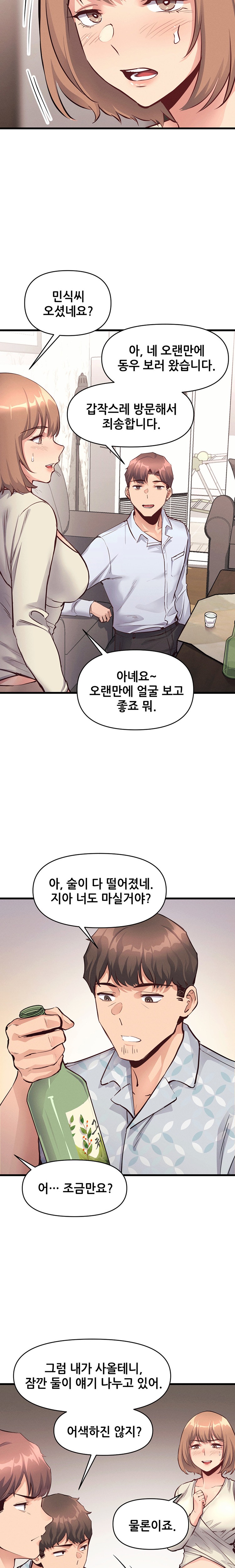 My Life is a Piece of Cake Raw Chapter 25 Page 5