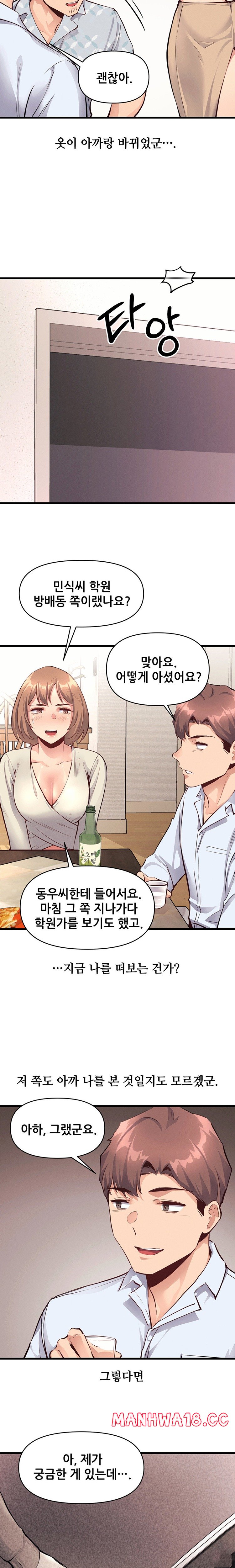 My Life is a Piece of Cake Raw Chapter 25 Page 6
