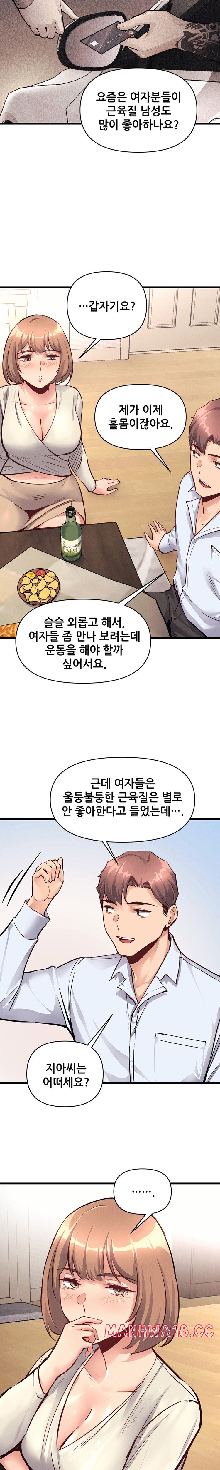 My Life is a Piece of Cake Raw Chapter 25 Page 7