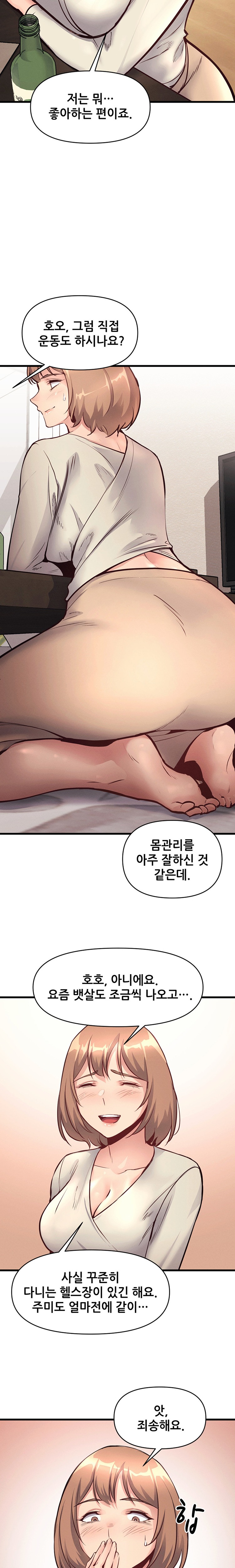 My Life is a Piece of Cake Raw Chapter 25 Page 8