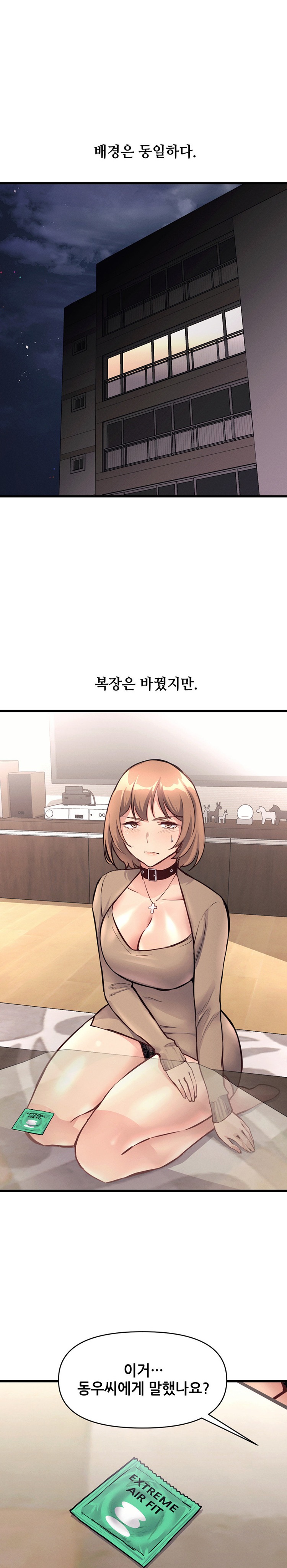 My Life is a Piece of Cake Raw Chapter 26 Page 1