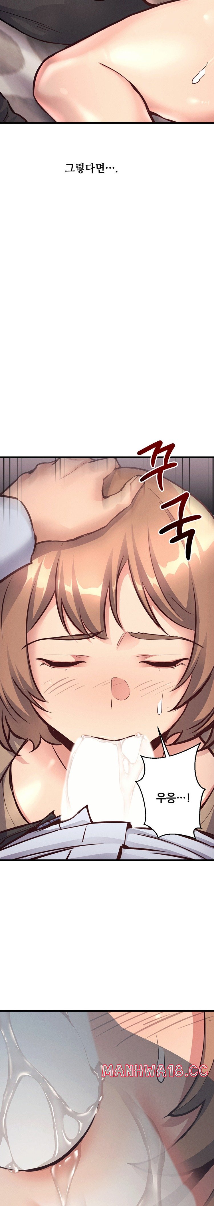 My Life is a Piece of Cake Raw Chapter 26 Page 12