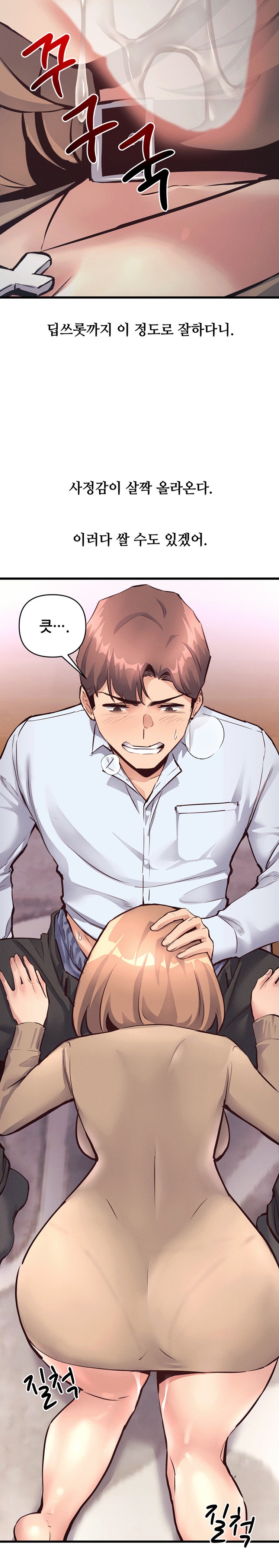 My Life is a Piece of Cake Raw Chapter 26 Page 13