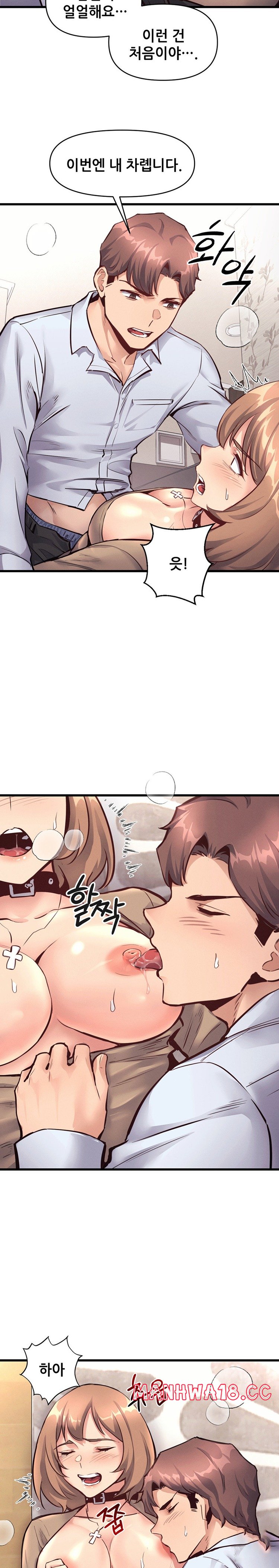 My Life is a Piece of Cake Raw Chapter 26 Page 15