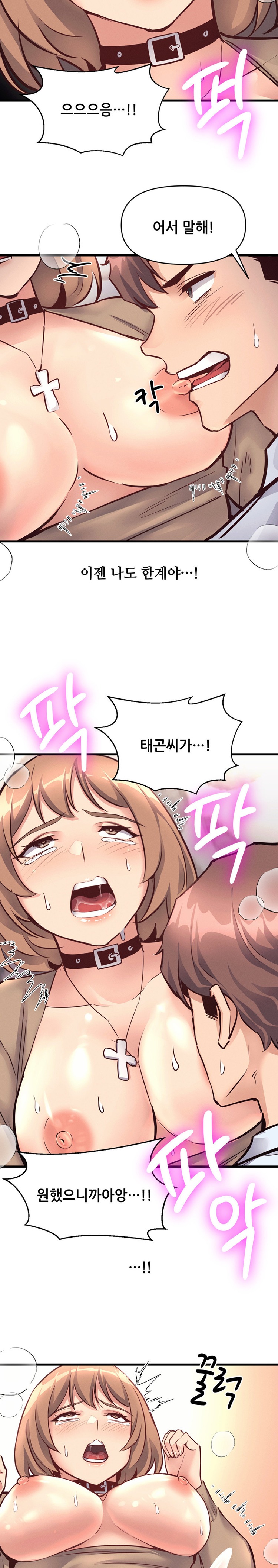My Life is a Piece of Cake Raw Chapter 26 Page 23