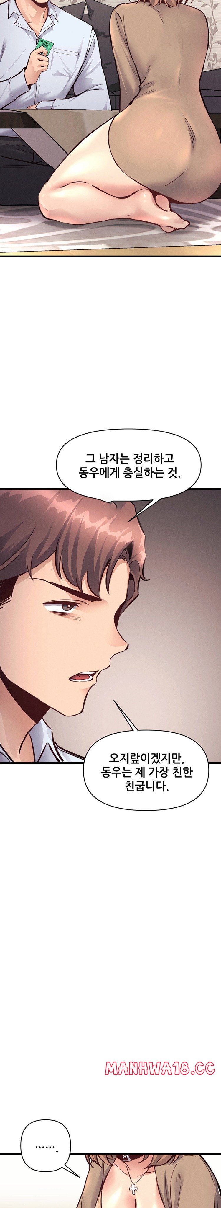 My Life is a Piece of Cake Raw Chapter 26 Page 3