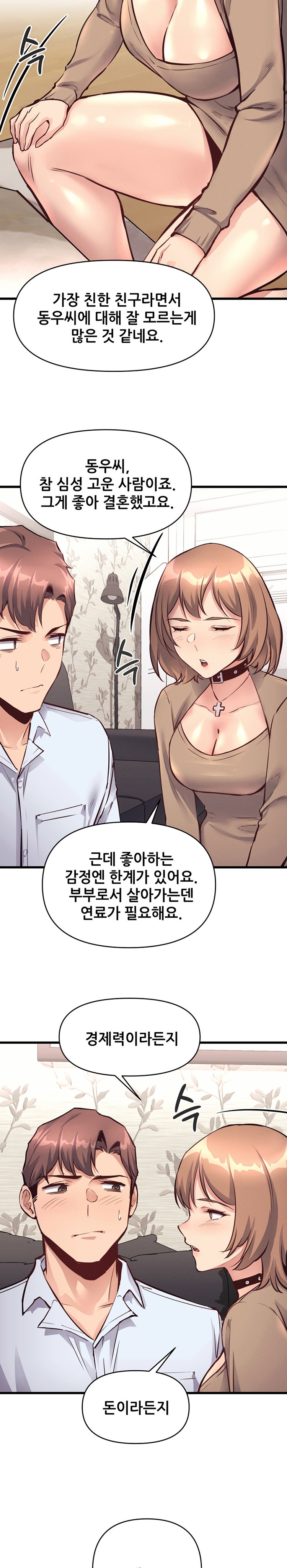 My Life is a Piece of Cake Raw Chapter 26 Page 4