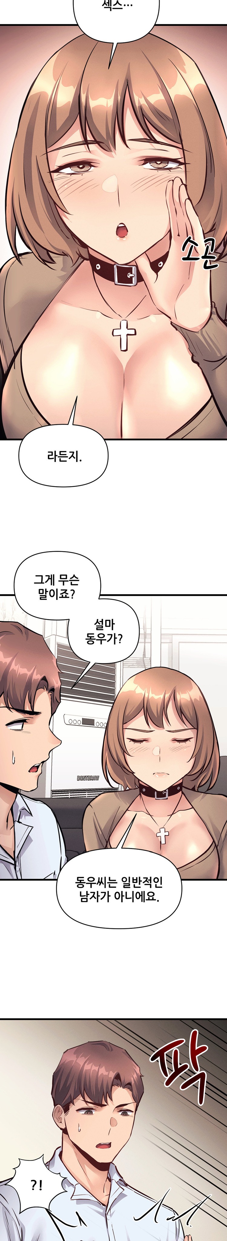 My Life is a Piece of Cake Raw Chapter 26 Page 5