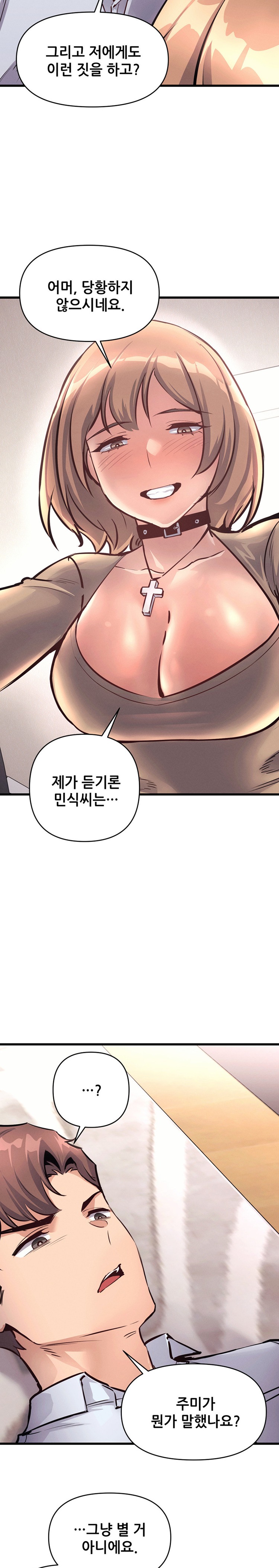 My Life is a Piece of Cake Raw Chapter 26 Page 7