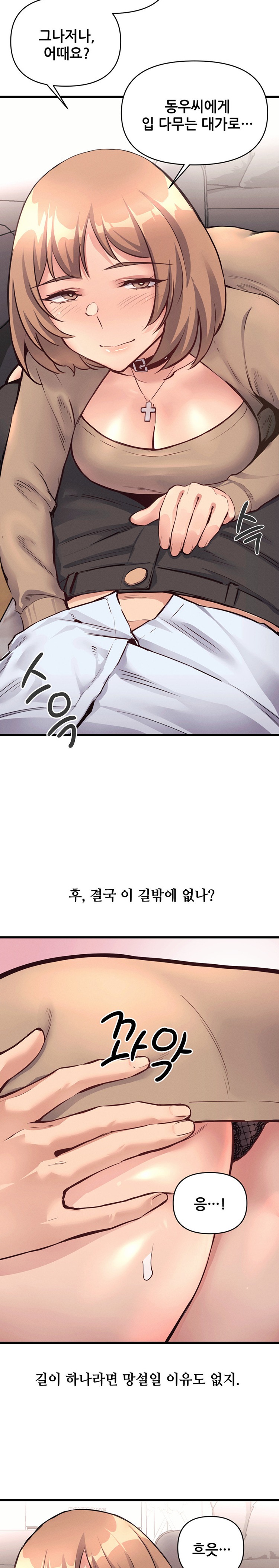 My Life is a Piece of Cake Raw Chapter 26 Page 8
