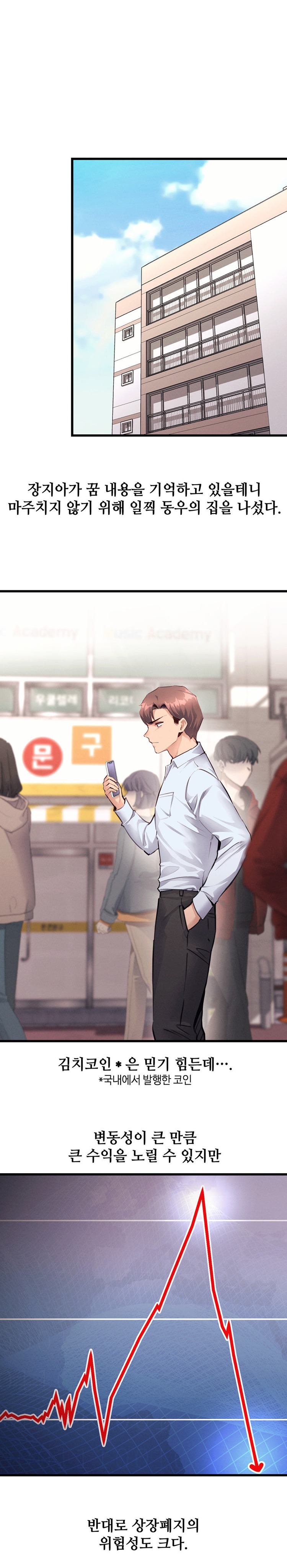 My Life is a Piece of Cake Raw Chapter 27 Page 1