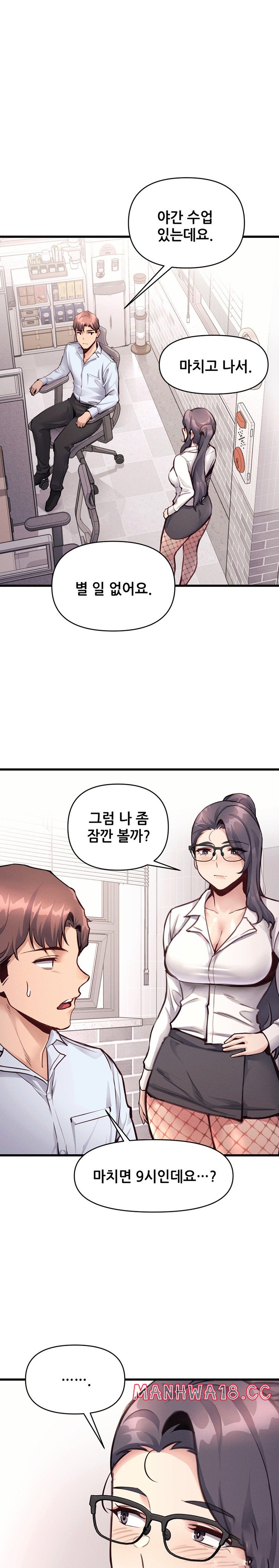 My Life is a Piece of Cake Raw Chapter 27 Page 10