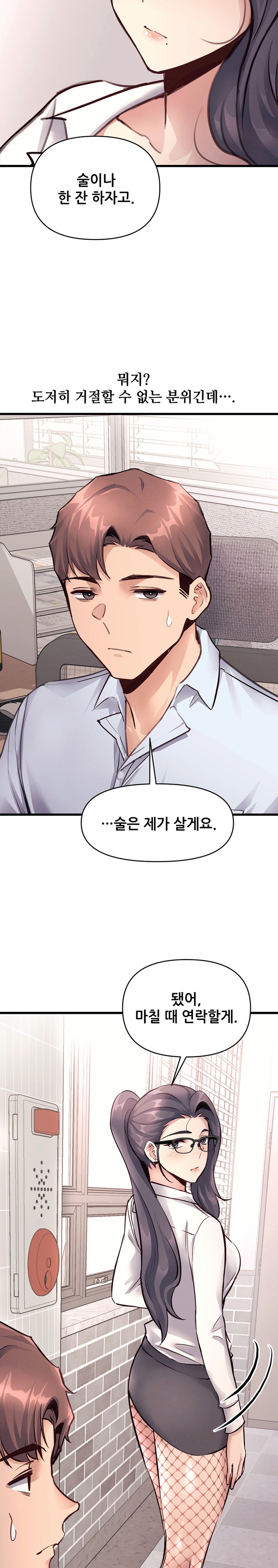 My Life is a Piece of Cake Raw Chapter 27 Page 11