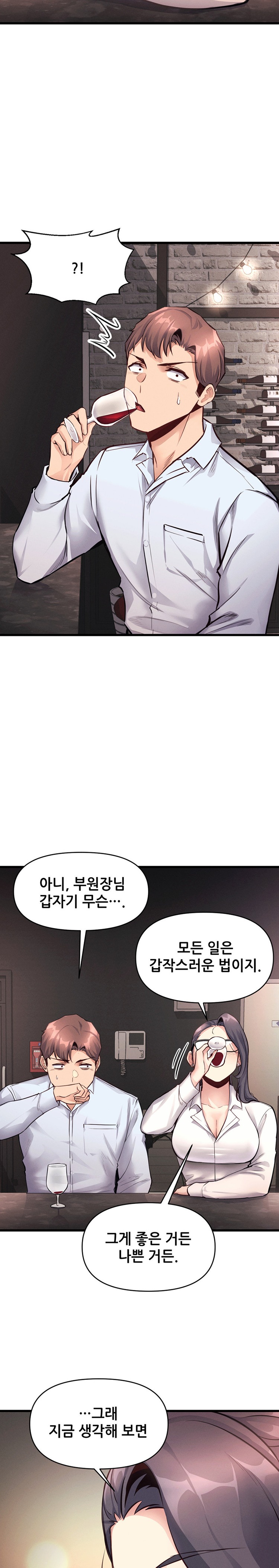 My Life is a Piece of Cake Raw Chapter 27 Page 13