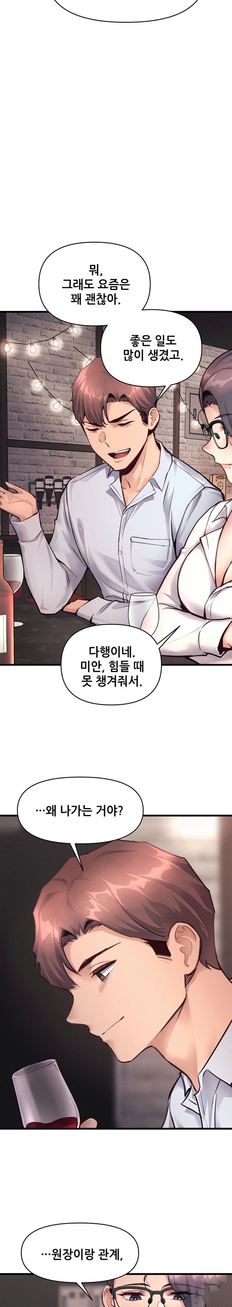 My Life is a Piece of Cake Raw Chapter 27 Page 15
