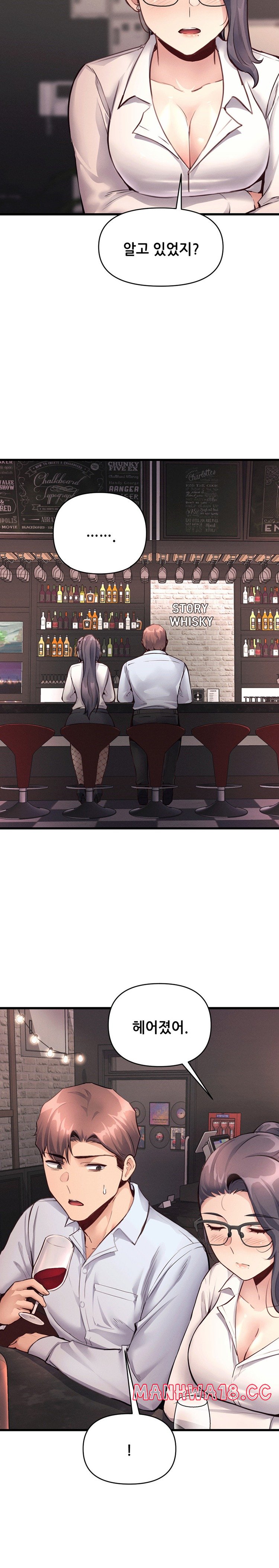 My Life is a Piece of Cake Raw Chapter 27 Page 16