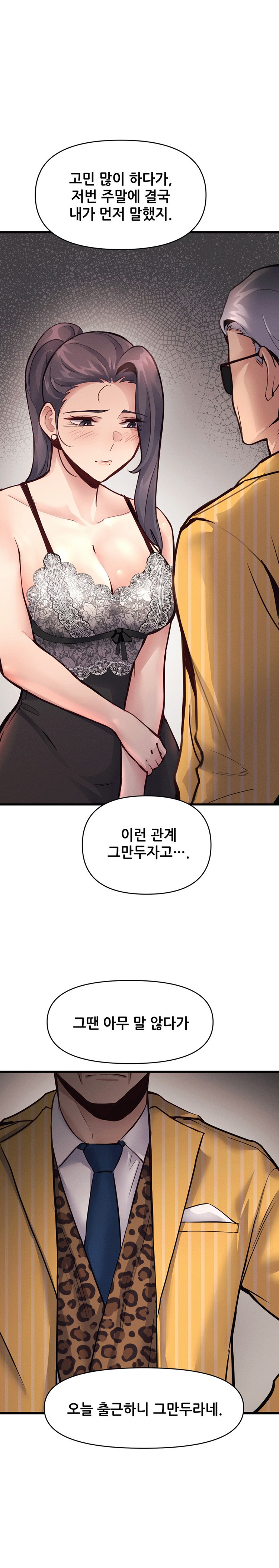 My Life is a Piece of Cake Raw Chapter 27 Page 17