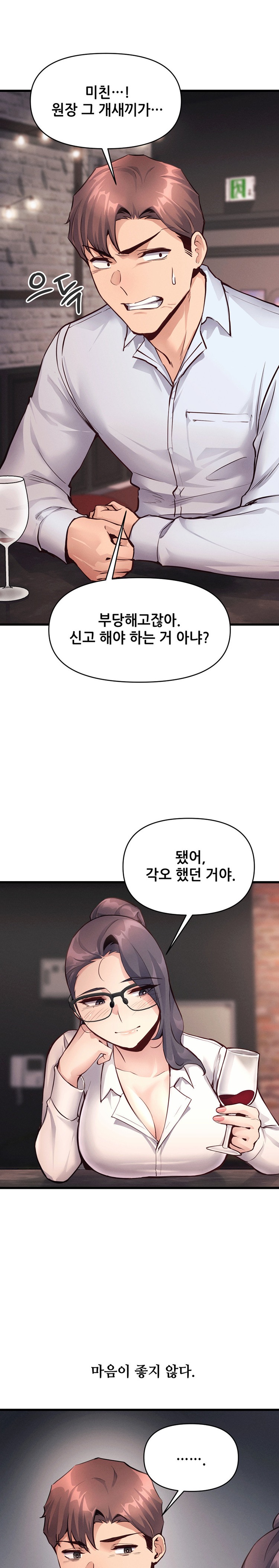 My Life is a Piece of Cake Raw Chapter 27 Page 18