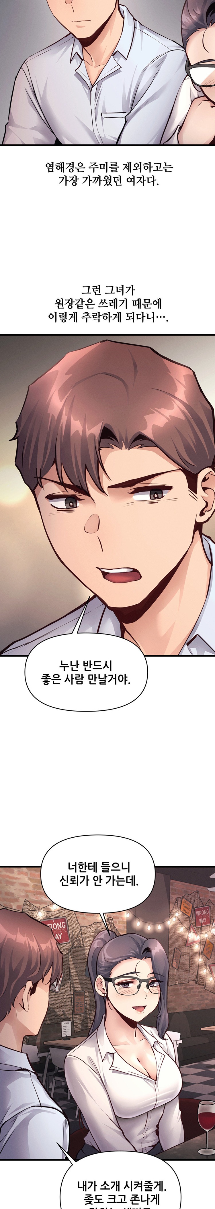My Life is a Piece of Cake Raw Chapter 27 Page 19