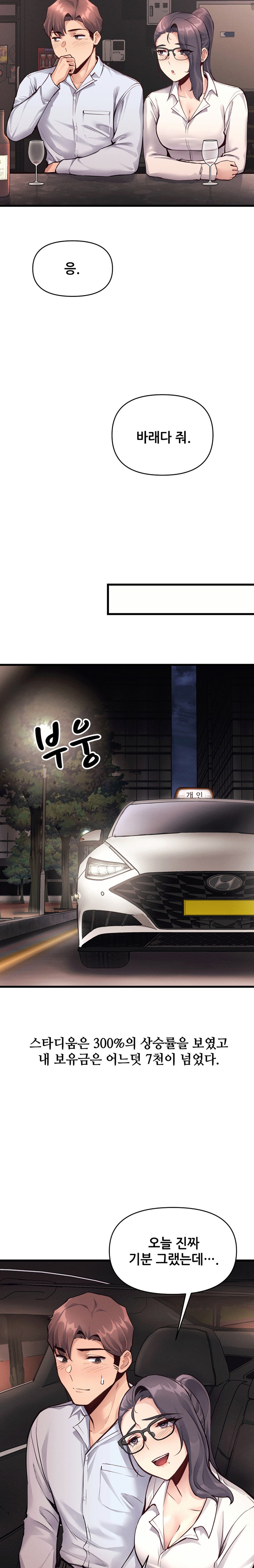 My Life is a Piece of Cake Raw Chapter 27 Page 22