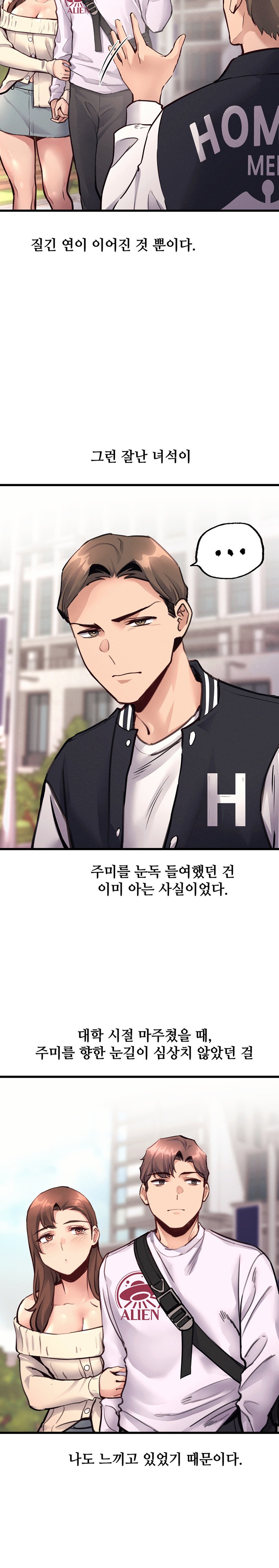 My Life is a Piece of Cake Raw Chapter 27 Page 7
