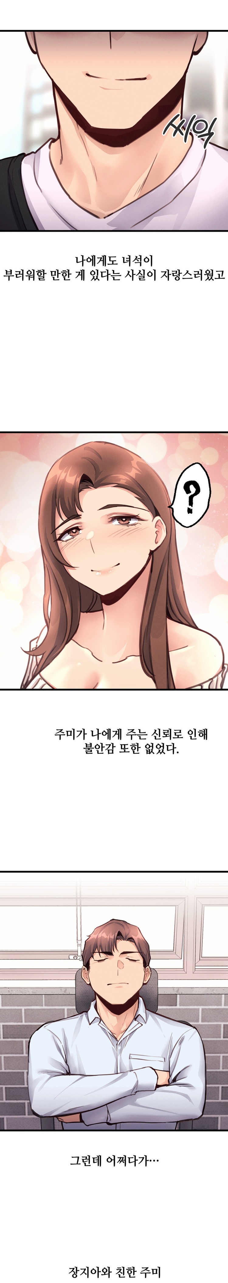 My Life is a Piece of Cake Raw Chapter 27 Page 8