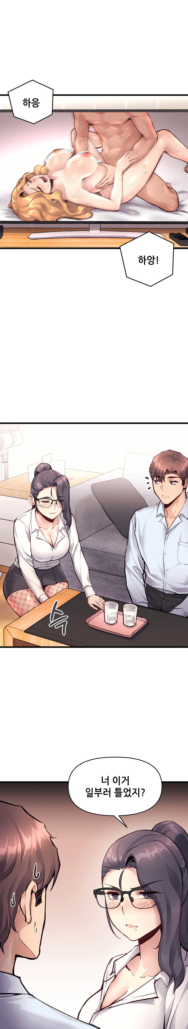 My Life is a Piece of Cake Raw Chapter 28 Page 1