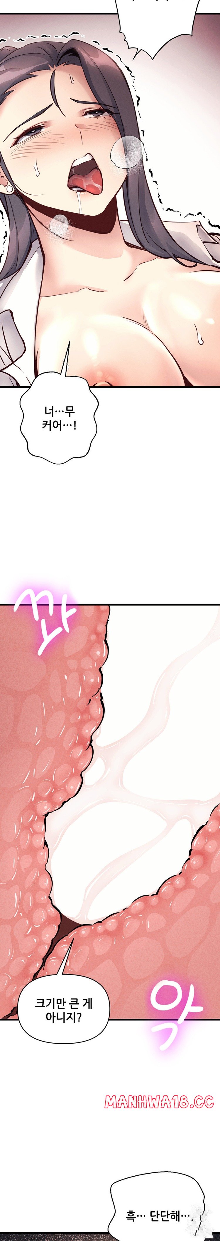 My Life is a Piece of Cake Raw Chapter 28 Page 10