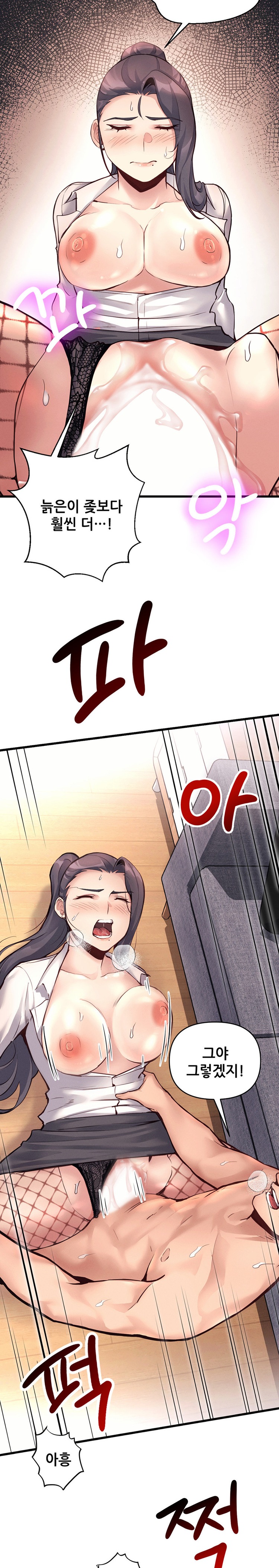 My Life is a Piece of Cake Raw Chapter 28 Page 11
