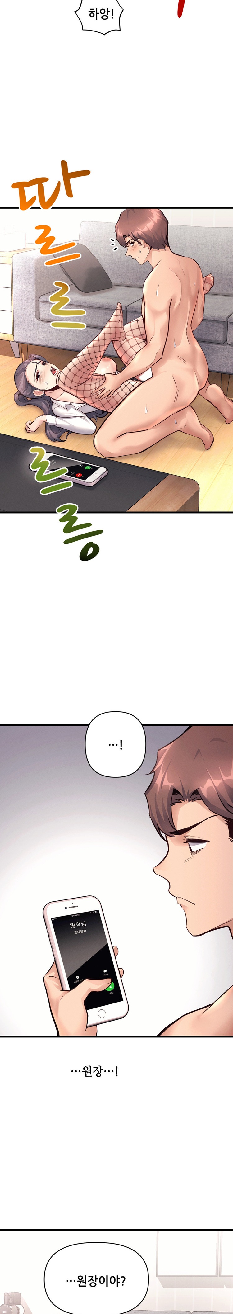My Life is a Piece of Cake Raw Chapter 28 Page 12