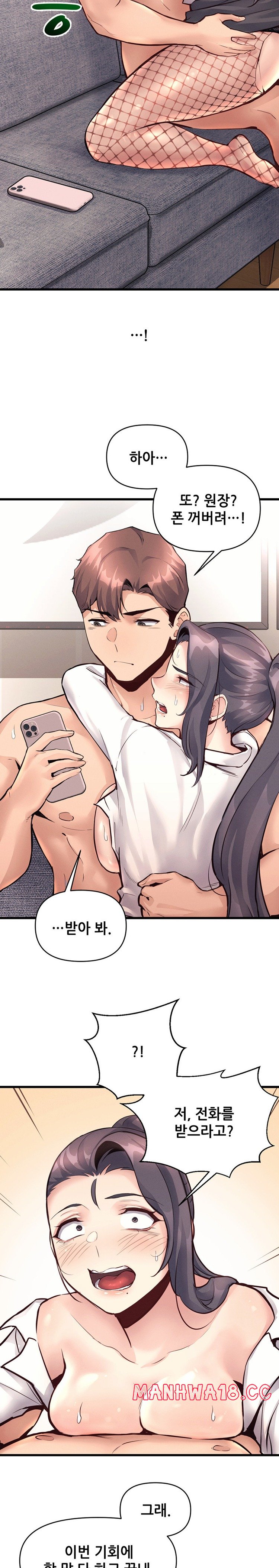 My Life is a Piece of Cake Raw Chapter 28 Page 16