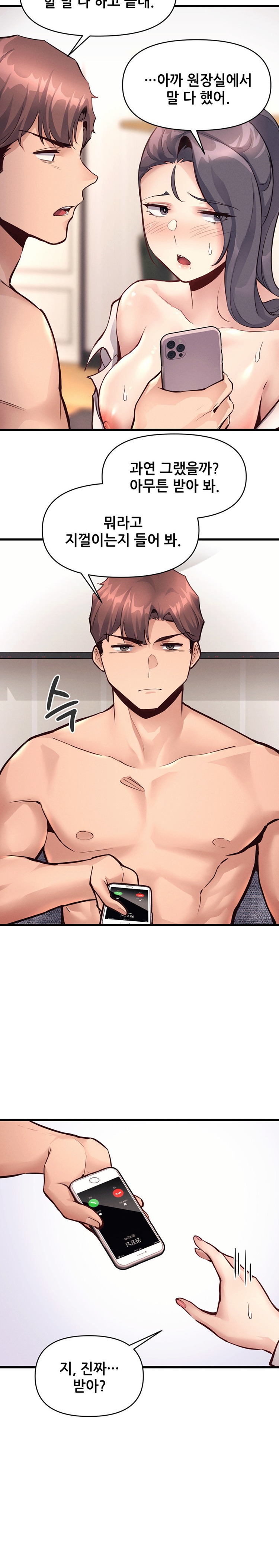 My Life is a Piece of Cake Raw Chapter 28 Page 17
