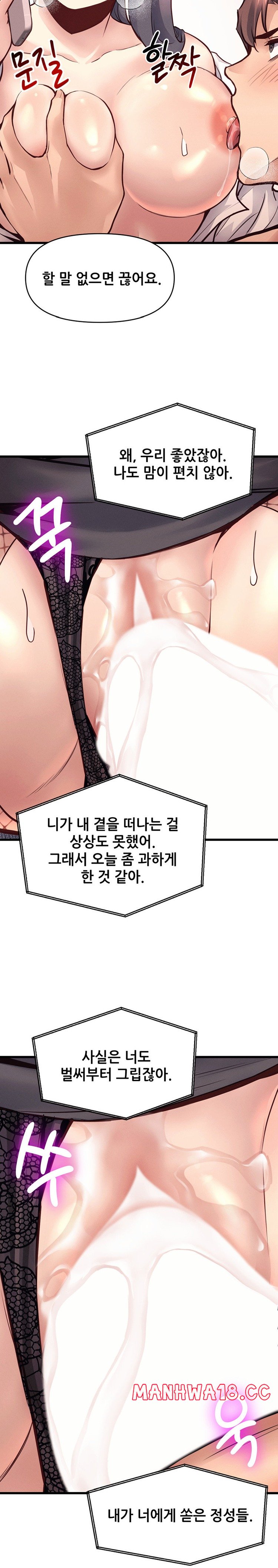 My Life is a Piece of Cake Raw Chapter 28 Page 19