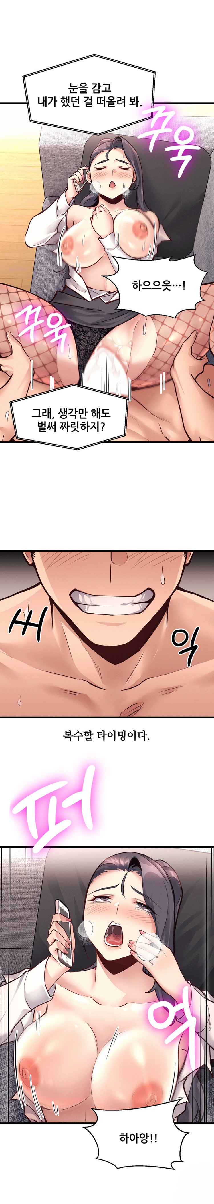 My Life is a Piece of Cake Raw Chapter 28 Page 20