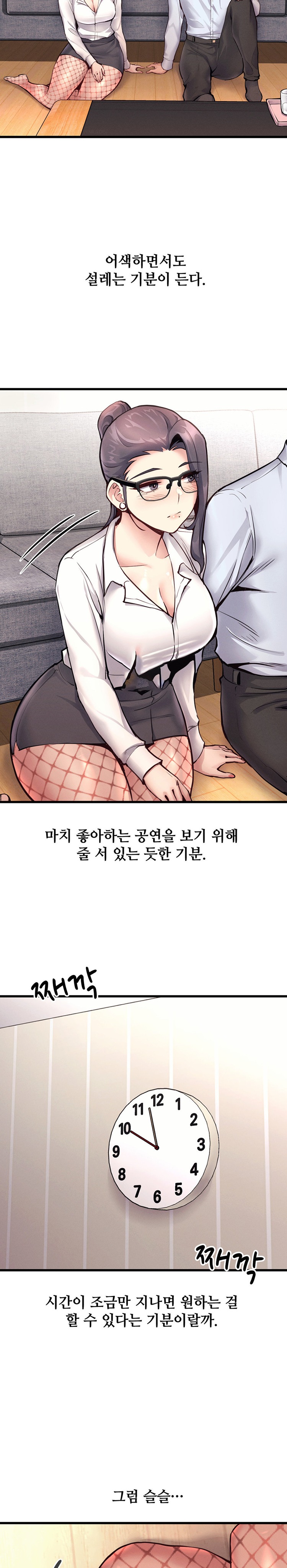 My Life is a Piece of Cake Raw Chapter 28 Page 3
