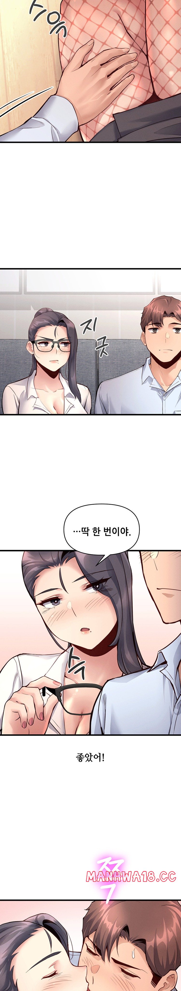 My Life is a Piece of Cake Raw Chapter 28 Page 4
