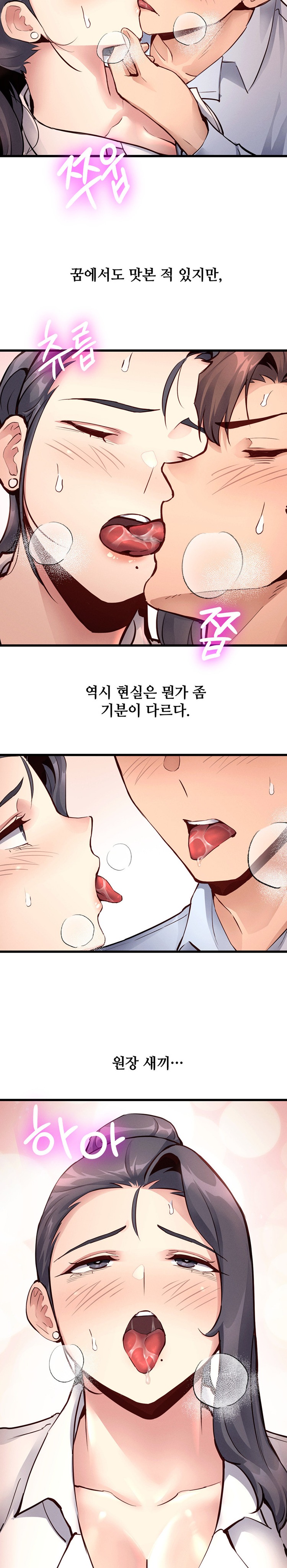 My Life is a Piece of Cake Raw Chapter 28 Page 5