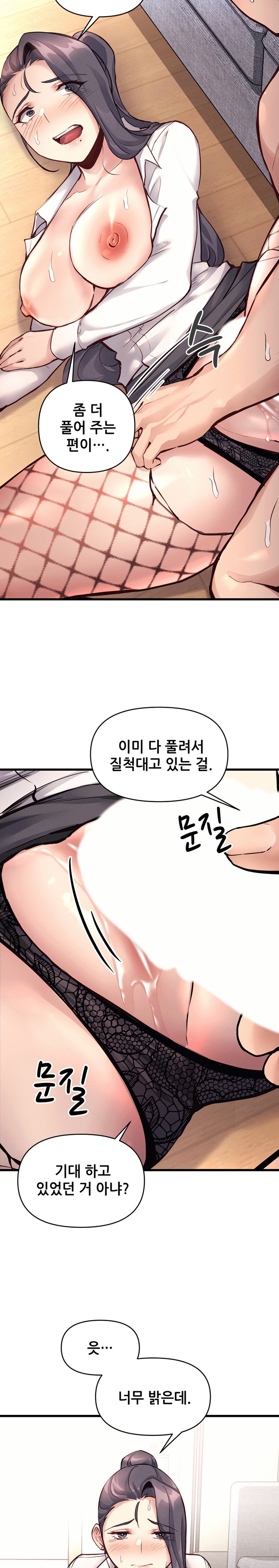 My Life is a Piece of Cake Raw Chapter 28 Page 8