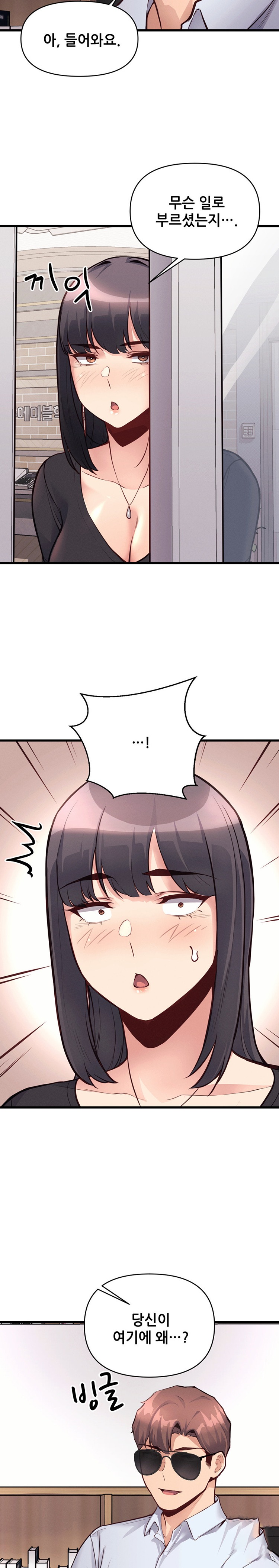 My Life is a Piece of Cake Raw Chapter 29 Page 10