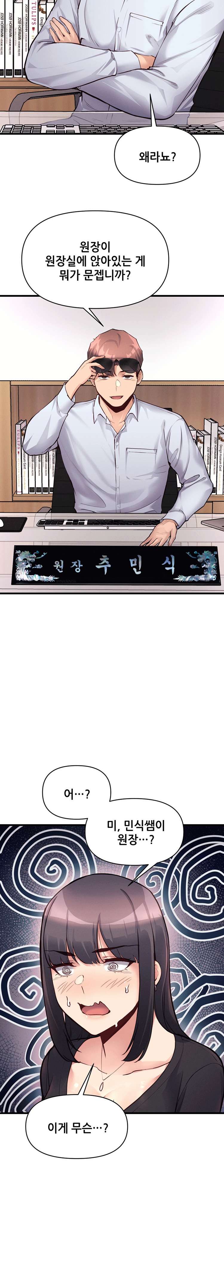 My Life is a Piece of Cake Raw Chapter 29 Page 11