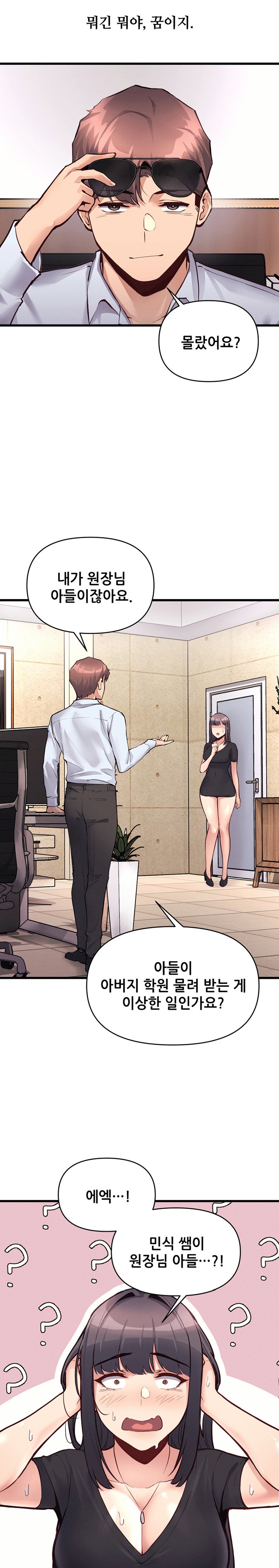 My Life is a Piece of Cake Raw Chapter 29 Page 12